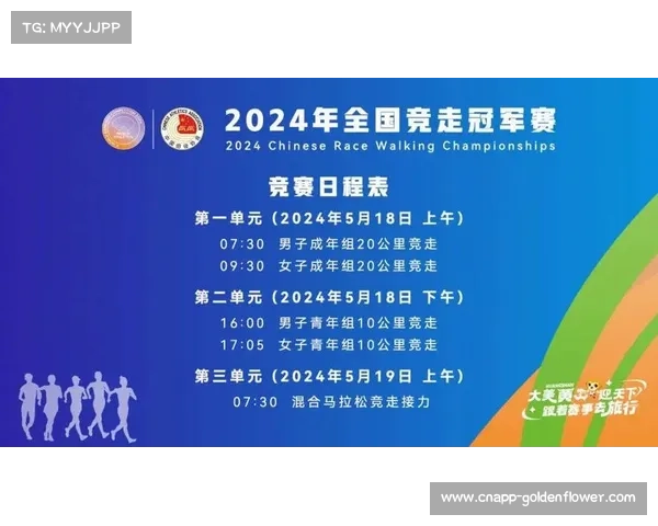 全国竞走锦标赛网络直播观看量突破2000万人次引爆体育热潮 全国竞走锦标赛网络直播观看量突破2000万人次引爆体育热潮
